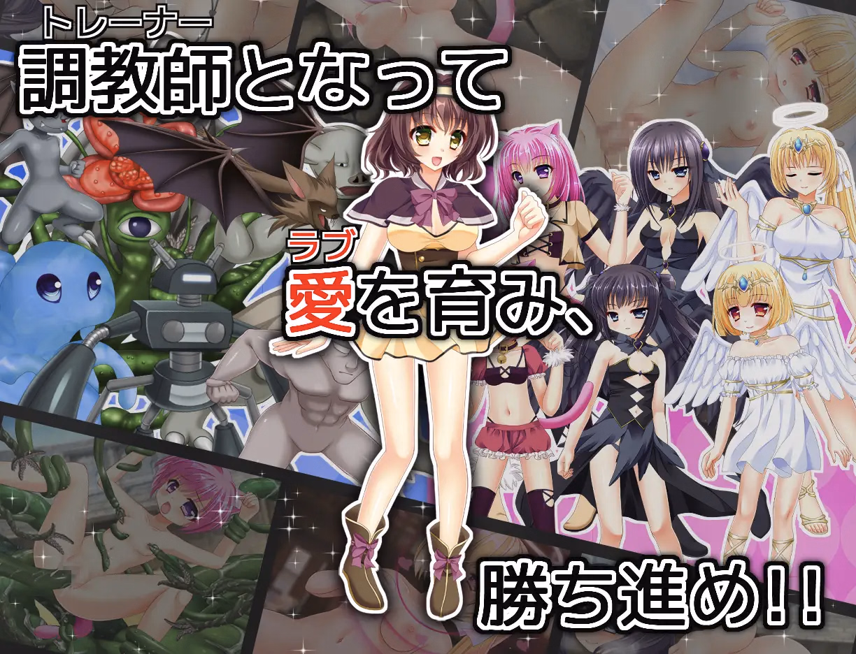 RPGM Completed Heromon SLG: Mysterious Monsters and Their Trainer [v1.52] [RiceReng]