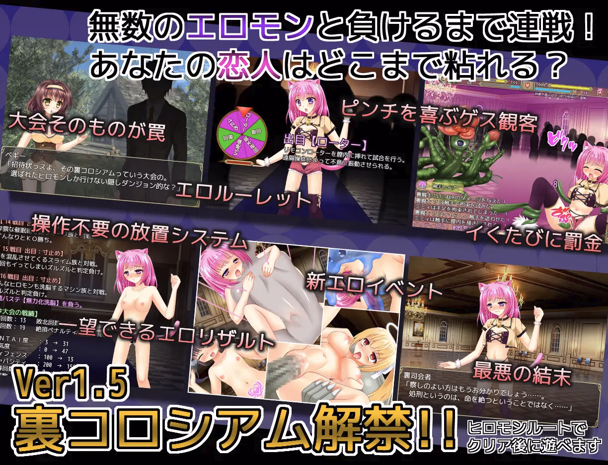 RPGM Completed Heromon SLG: Mysterious Monsters and Their Trainer [v1.52] [RiceReng]