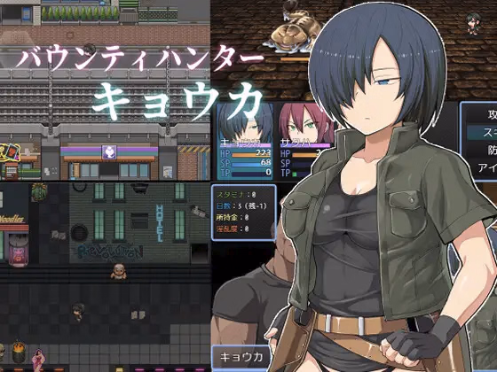 RPGM Completed Bounty Hunter Kyoka [v1.0.2] [Hukidamari]