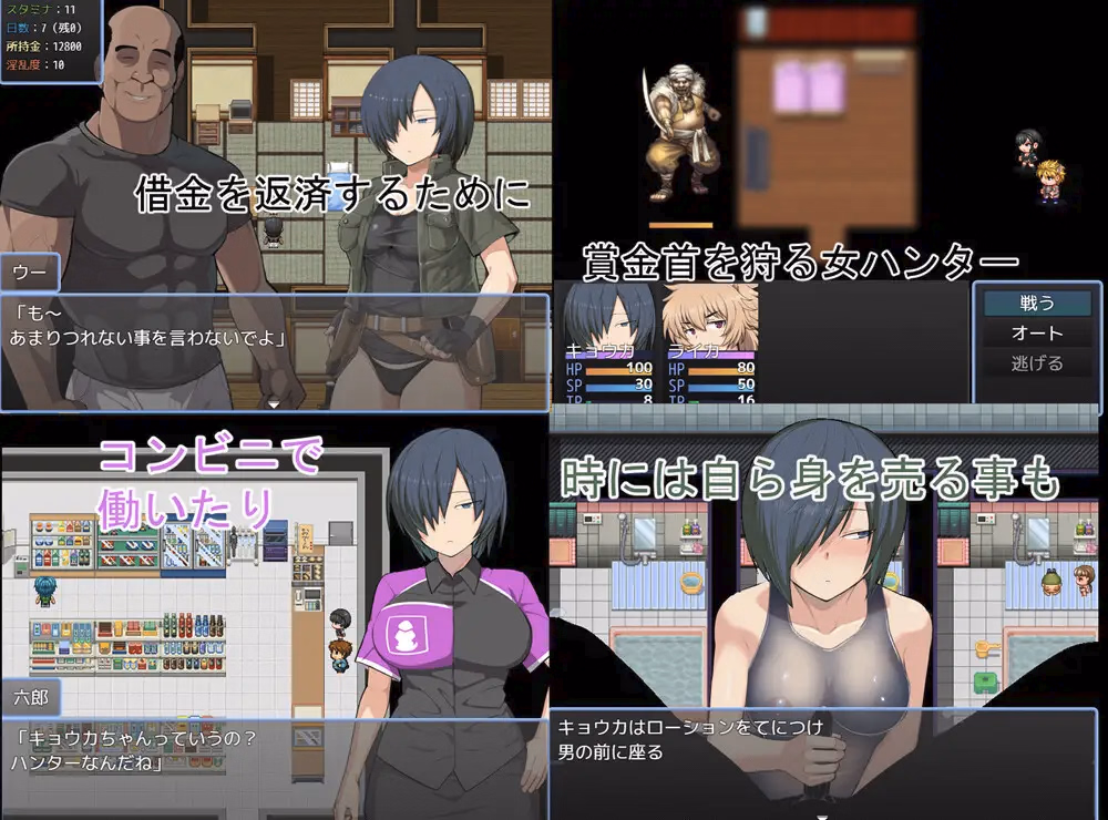 RPGM Completed Bounty Hunter Kyoka [v1.0.2] [Hukidamari]