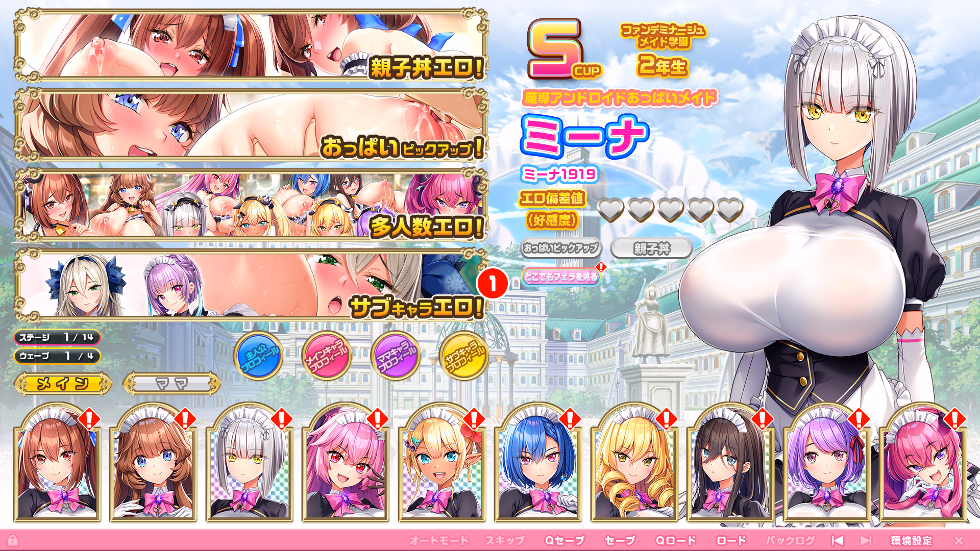 Others Completed Motto! Haramase! Honoo no Oppai Isekai Oppai Maid Gakuen! [Final] [Milk Factory]