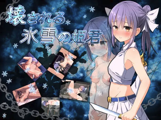 RPGM Completed The Shattered Princess of Ice & Snow [v1.10] [U-ROOM]