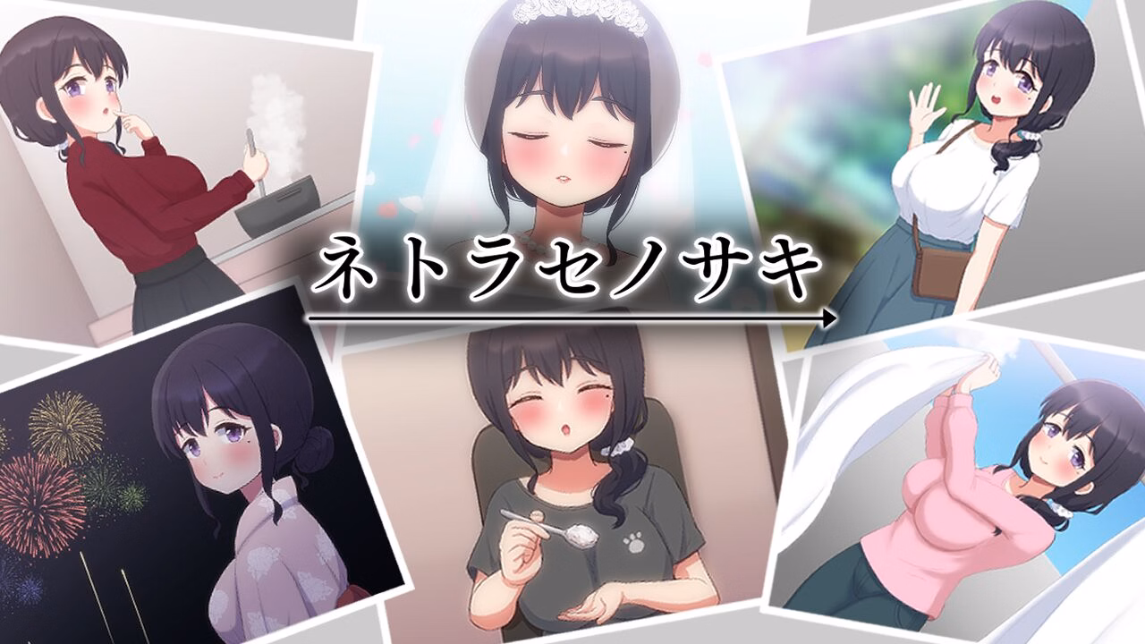 RPGM Completed Netorase no Saki [Final] [Closed Garden]