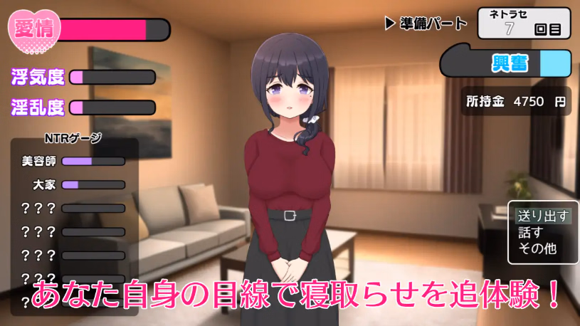 RPGM Completed Netorase no Saki [Final] [Closed Garden]