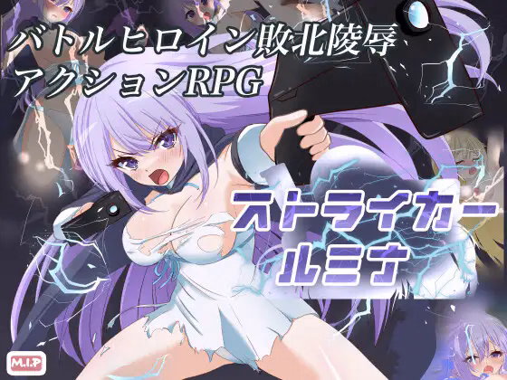 RPGM Completed Striker Lumina [Final] [M.I.P]