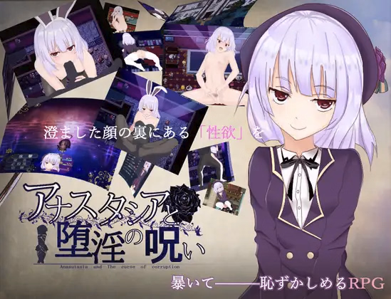 RPGM Completed Anastasia and the Lewd Curse [v1.1] [Jupiter Croissant] download