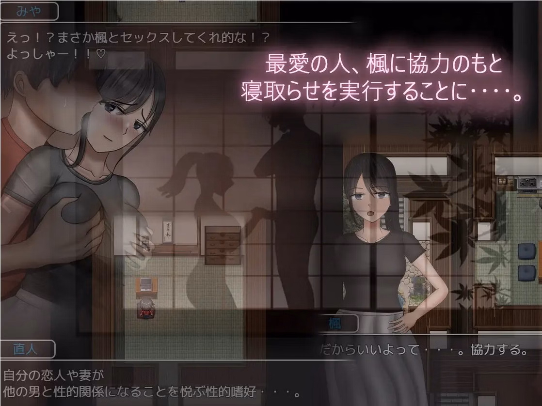 RPGM Completed Dangerous Changes: Kaede Edition [v1.0] [SORAUE]