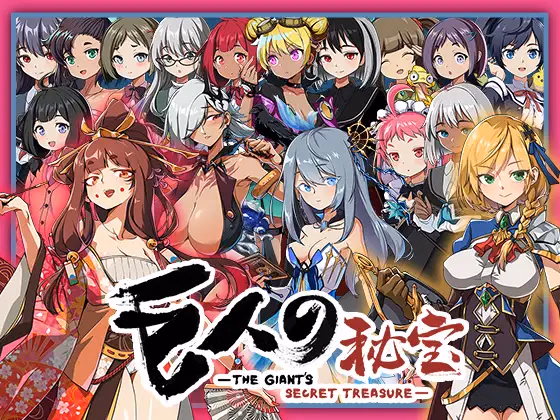 Unity Completed The Giant's Treasure [Final] [Monster-ken] download