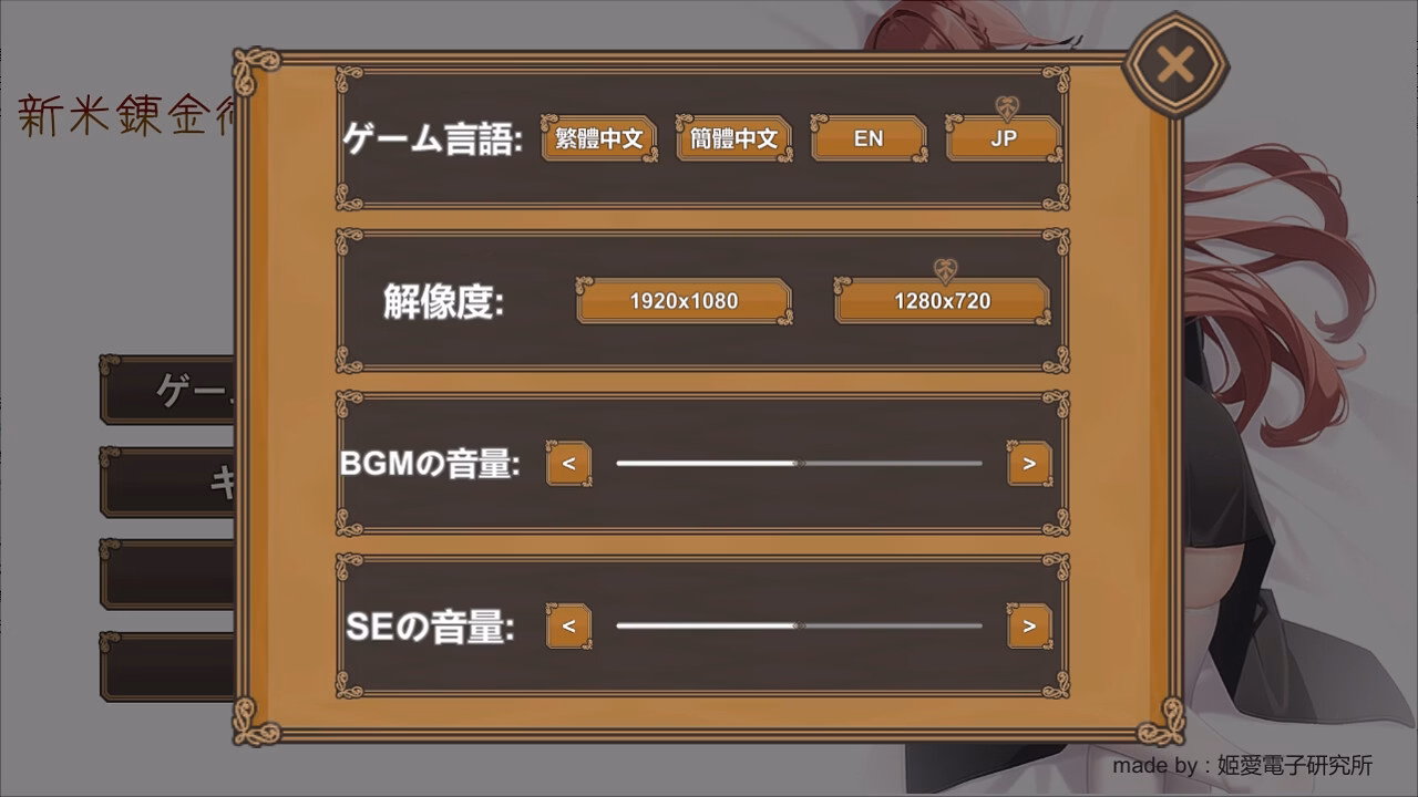 Unity Completed Novice Alchemist Emily's Misfortune [v1.0.1] [JiaiGame]