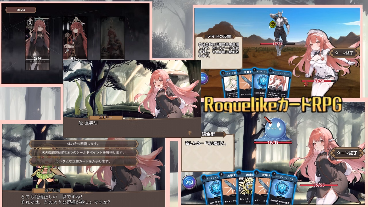 Unity Completed Novice Alchemist Emily's Misfortune [v1.0.1] [JiaiGame]