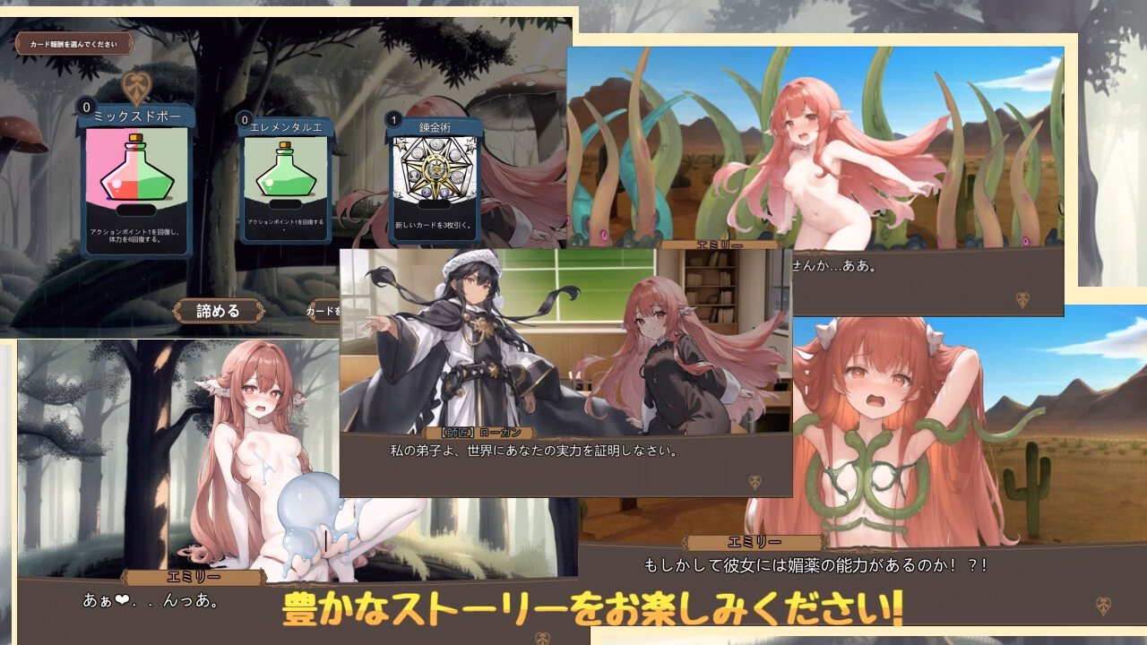 Unity Completed Novice Alchemist Emily's Misfortune [v1.0.1] [JiaiGame]