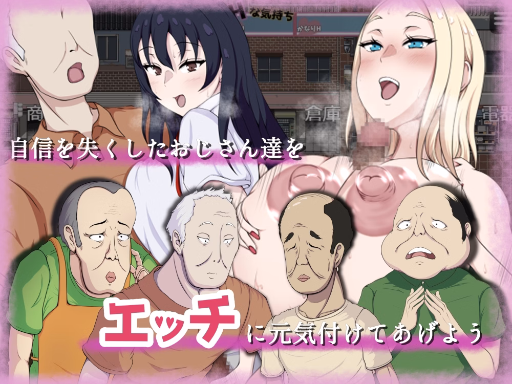RPGM Completed Save him! Naughty shopping street! ~Big tits heroine of Ecchi-ecchi recuperation in the rare road ~ [Final] [Nukimaru Maruko]