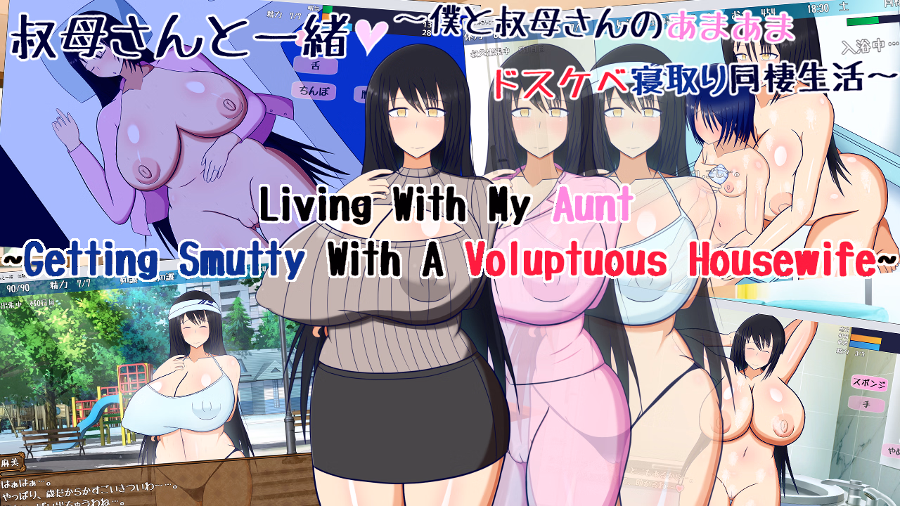RPGM Completed Living With My Aunt ~Getting Smutty with a Voluptuous Auntie~ [Final] [Rega United Kingdom]