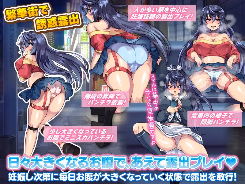 RPGM Completed I Spend My Life Exposing My Growing Pregnant Belly On A Crowded Train [v1.0] [Iwai Jushii]