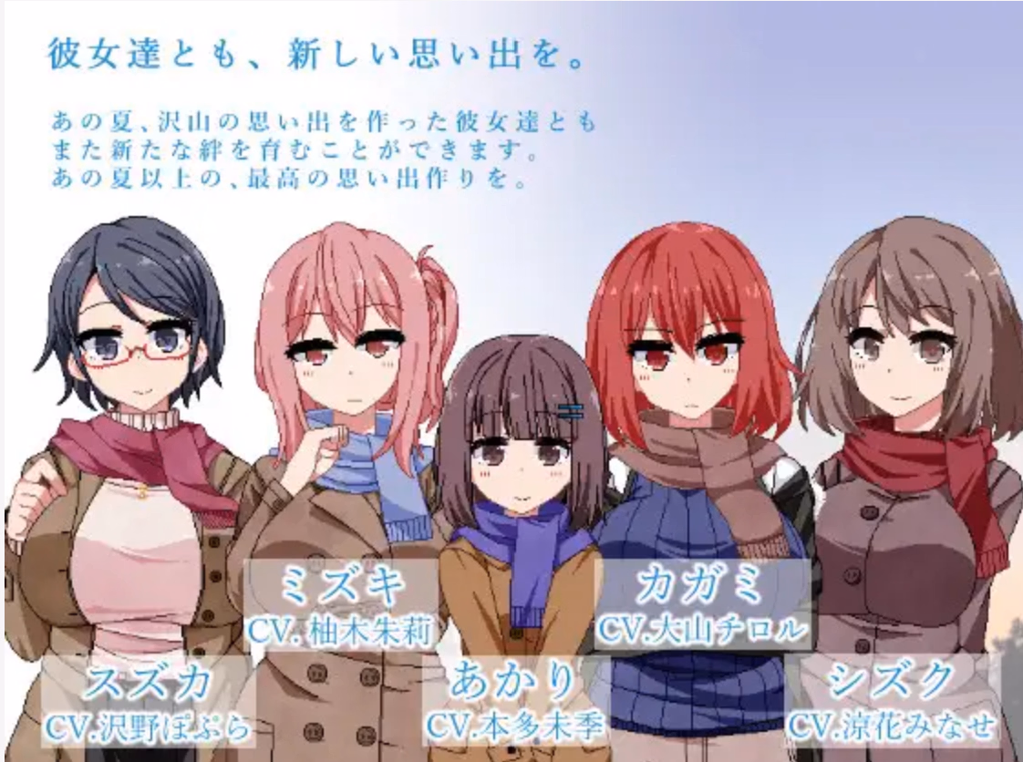 RPGM Completed Winter Memories [v1.08] [DojinOtome]