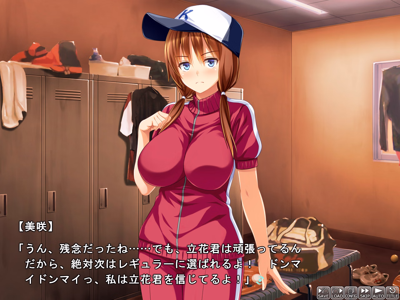 VN Others Completed GF Becomes the SexCare Manager of the Baseball Club... ~Cuckolded by Sporty Sex~ [Final] [Pin-Point]