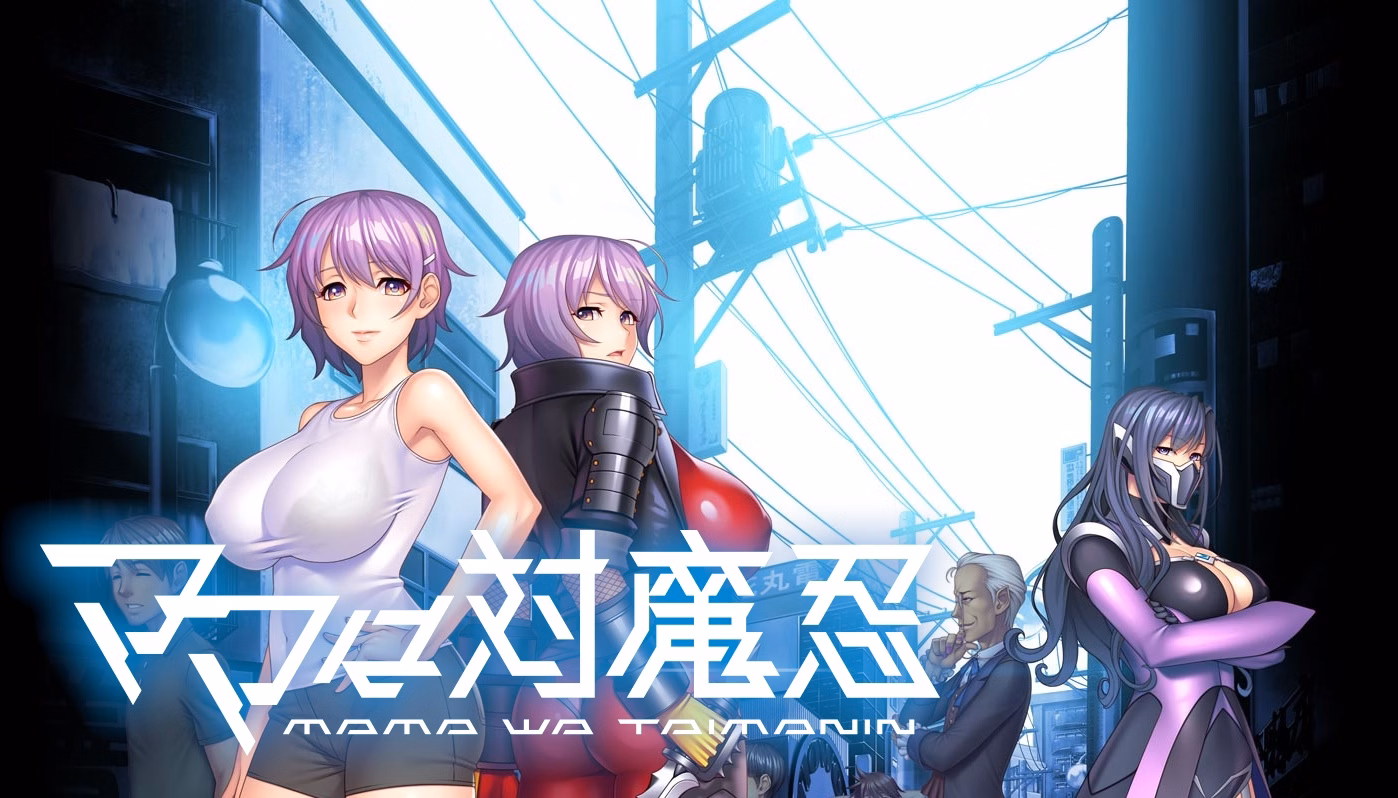 VN Others Completed Mama Wa Taimanin [Final] [Lilith] download