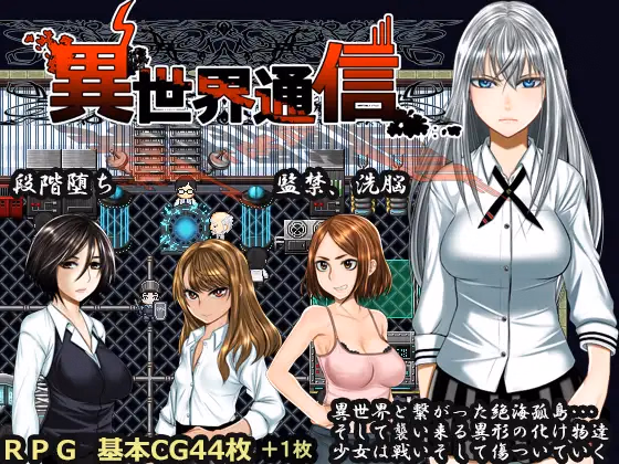 Wolf RPG Completed Isekai Transmission [Final] [Hige to deko] download
