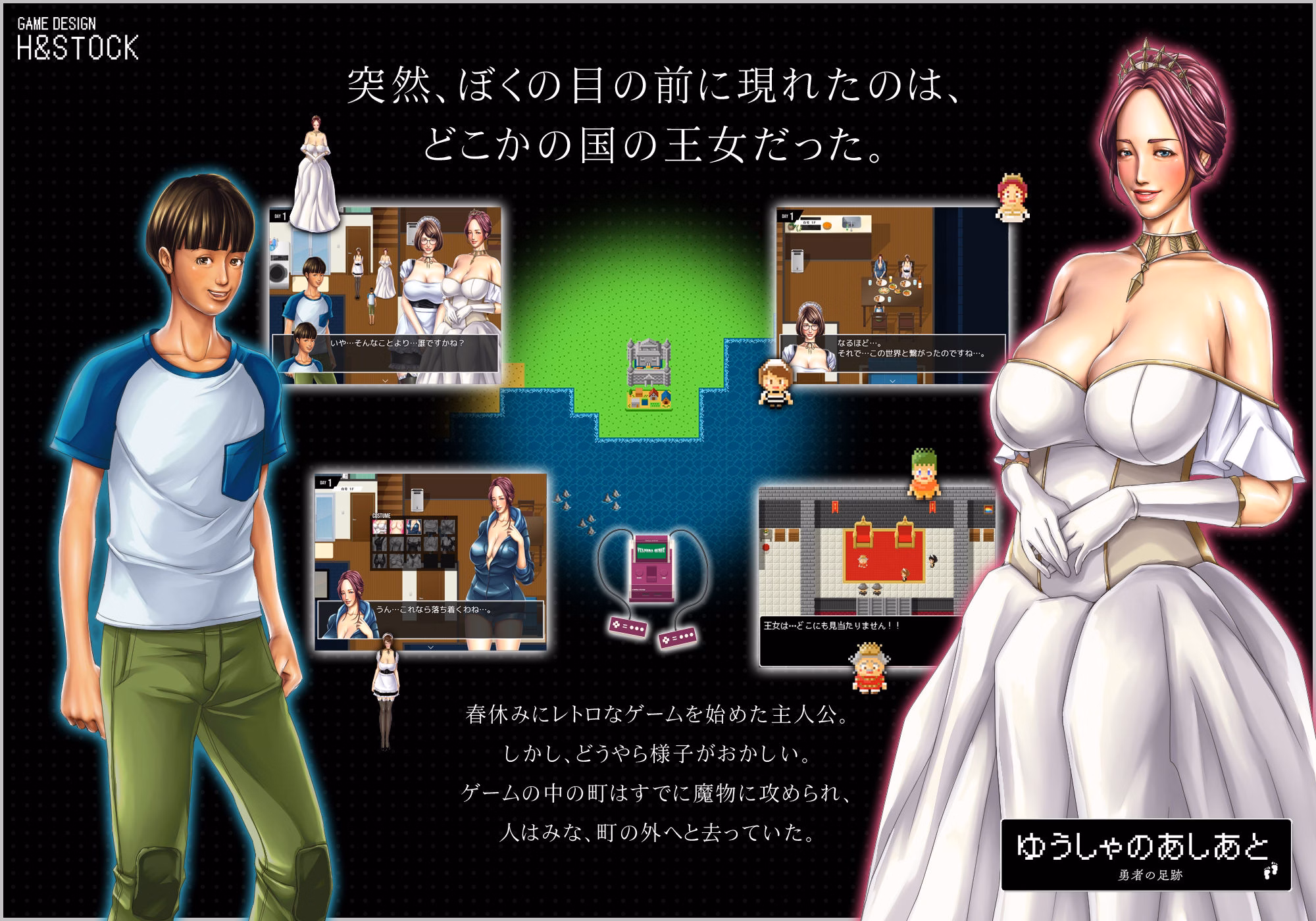 RPGM Completed Footprints of Yuusha [Final] [H&Stock]