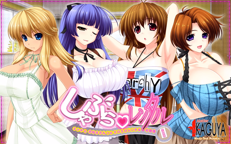 VN Others Completed Shabura Rental ~My Slutty Sisters’ Super Erotic Lessons & Brother for Rent Life~ [Final] [Atelier Kaguya]