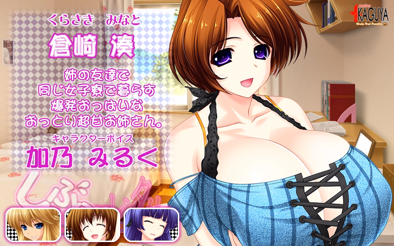 VN Others Completed Shabura Rental ~My Slutty Sisters’ Super Erotic Lessons & Brother for Rent Life~ [Final] [Atelier Kaguya]
