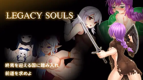 RPGM Completed Legacy Souls [Final] [Butter Workshop] download