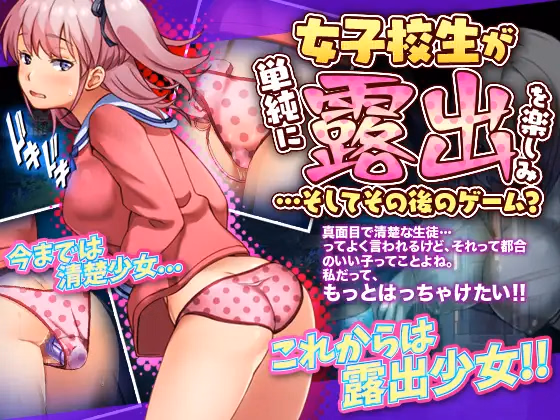 RPGM Completed JK Enjoys Exhibitionism… and Then… [Final] [BABYLON] download