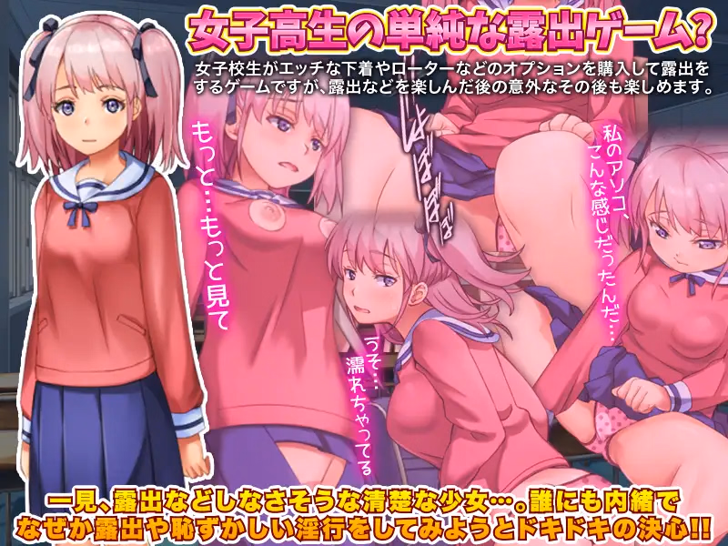 RPGM Completed JK Enjoys Exhibitionism… and Then… [Final] [BABYLON]
