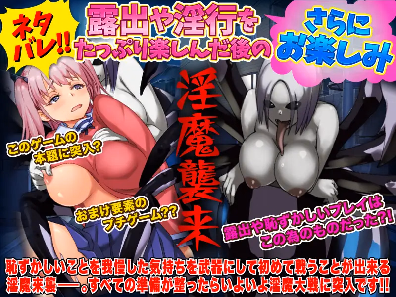 RPGM Completed JK Enjoys Exhibitionism… and Then… [Final] [BABYLON]