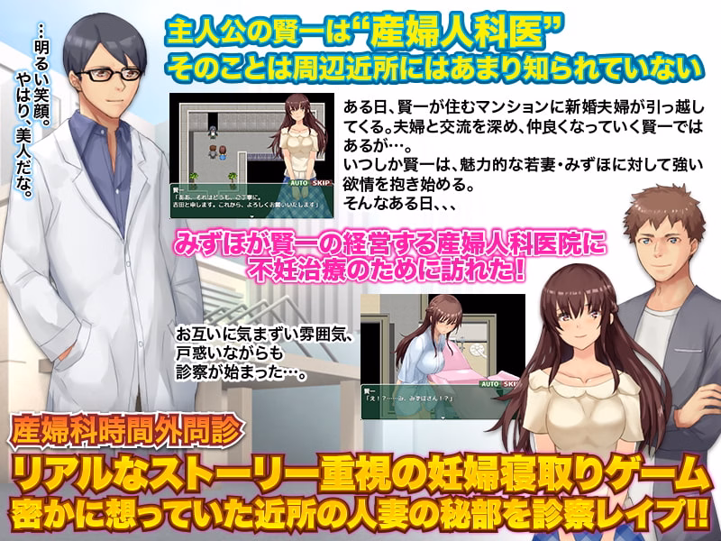 RPGM Completed A Certain Obstetrics and Gynecology Department Likely, Not Likely ～A Neighbor's Wife Came to My Hospital without Knowing ～ [Final] [BABYLON]