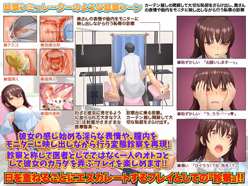 RPGM Completed A Certain Obstetrics and Gynecology Department Likely, Not Likely ～A Neighbor's Wife Came to My Hospital without Knowing ～ [Final] [BABYLON]