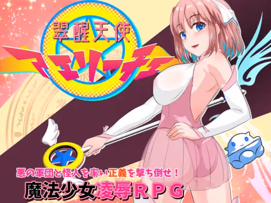 RPGM Completed Awakening Angel, Aerice [v1.2] [studio little-fish] download