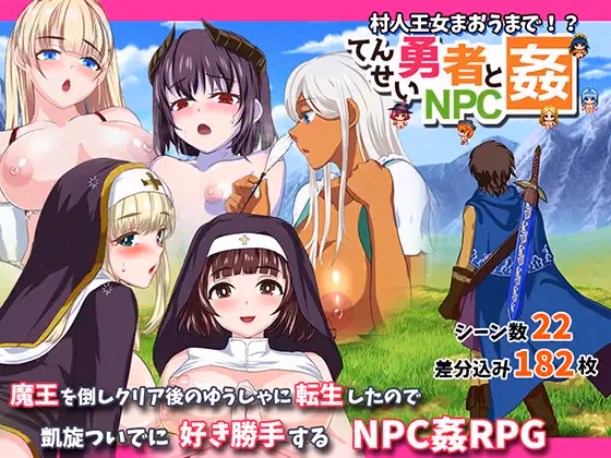 RPGM Completed Reincarnated Hero and NPC Rape - Even the Villager Princess Maou! ~ [Final] [studio little-fish] download