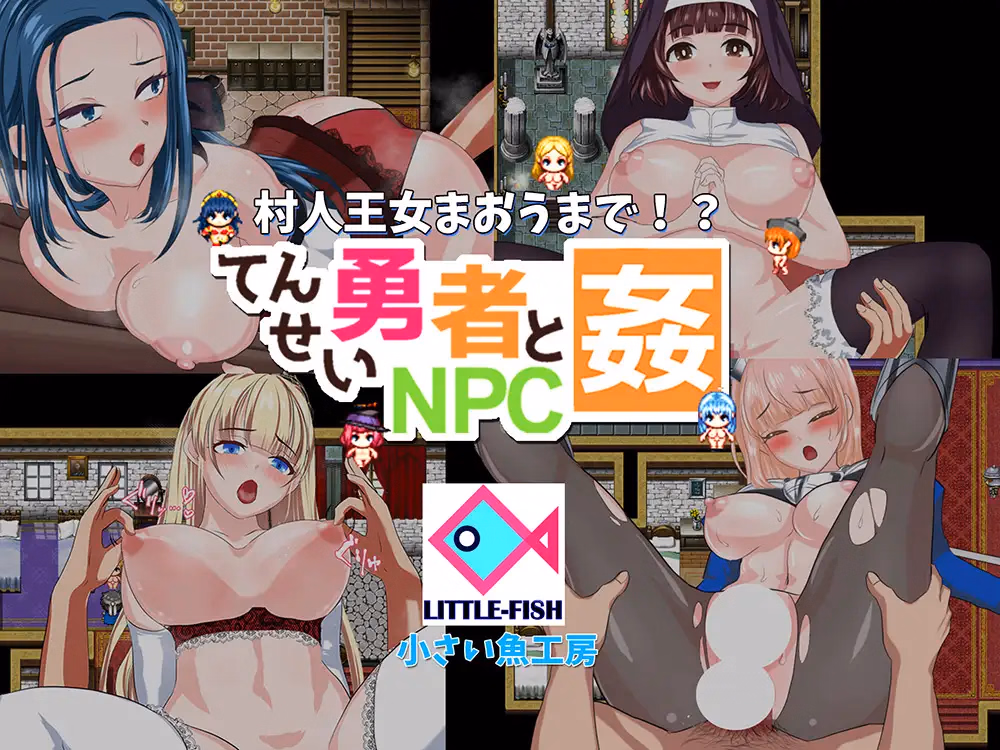 RPGM Completed Reincarnated Hero and NPC Rape - Even the Villager Princess Maou! ~ [Final] [studio little-fish]