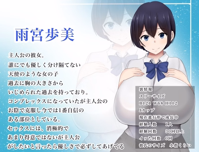 RPGM Completed Big Breasts JK Amemiya Ayumi Returns the Favor [v1.0] [morimuti]
