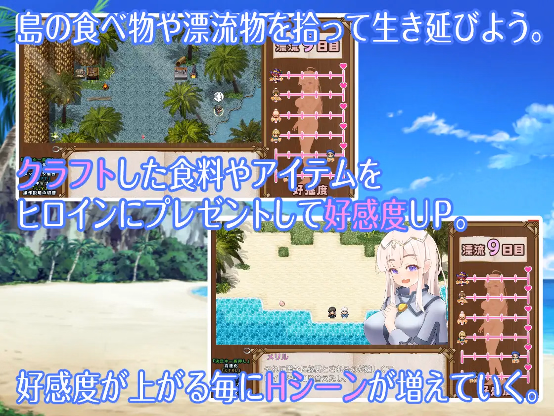 RPGM Completed Lost Love Island [Final] [OneCoin/Saikey Studios]