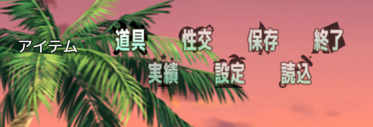 RPGM Completed Lost Love Island [Final] [OneCoin/Saikey Studios]