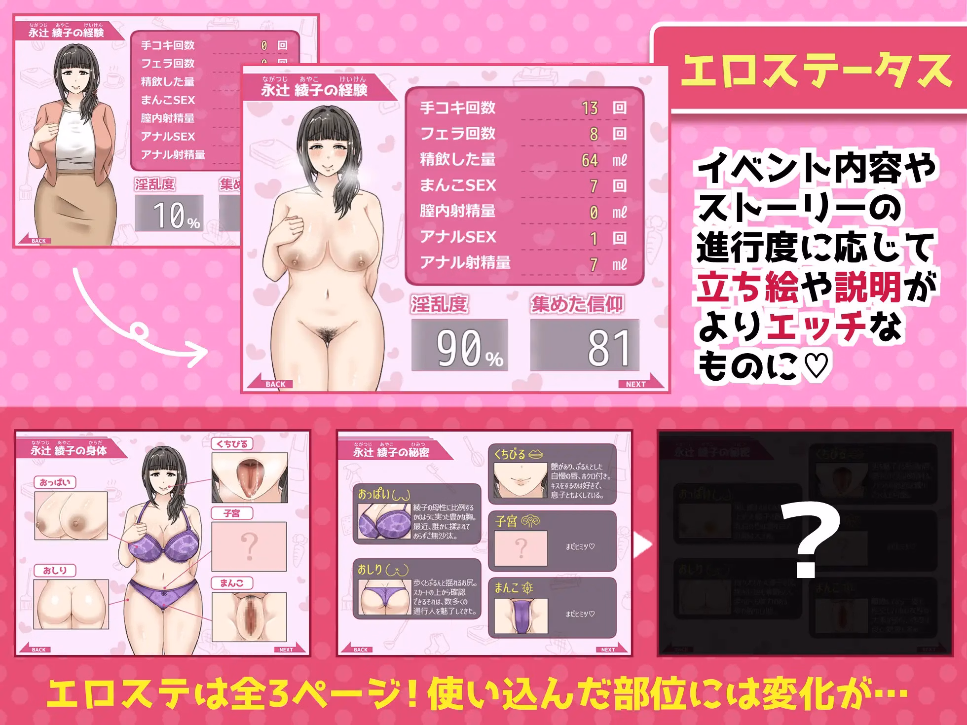 RPGM Completed Ayako's Scramble [v1.0.3] [Tomato Baron]