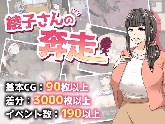 RPGM Completed Ayako's Scramble [v1.0.3] [Tomato Baron]