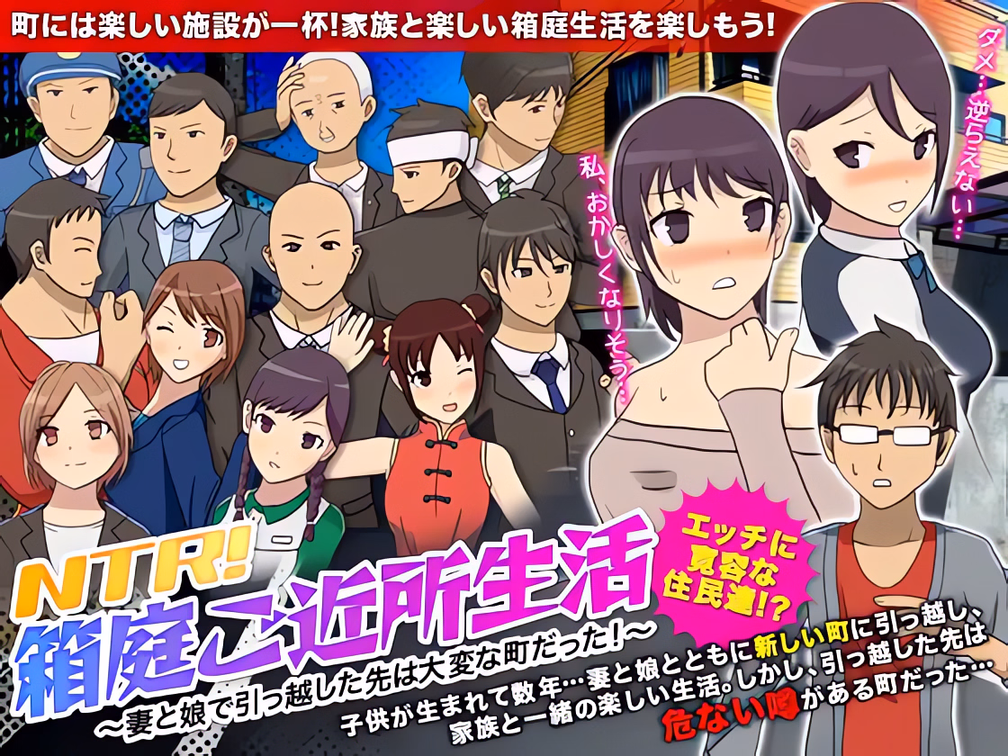 RPGM Completed NTR! Busy Life in the Town that Loves to Get Busy! [Final] [Thousand Year Village]