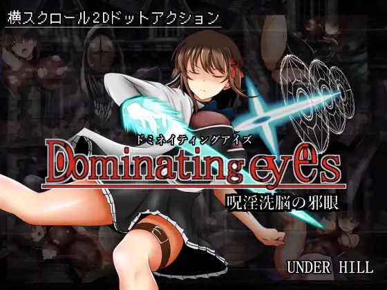Others Completed Dominating Eyes [v1.03] [UNDER HILL] download