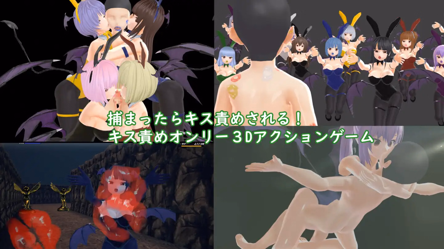 Others Completed Escape from the Nest of the Kissing Succubi [v1.00] [Lights, Camera, Action]