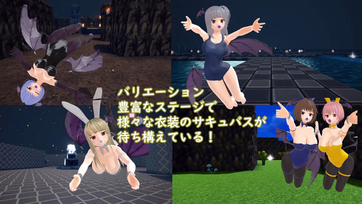 Others Completed Escape from the Nest of the Kissing Succubi [v1.00] [Lights, Camera, Action]