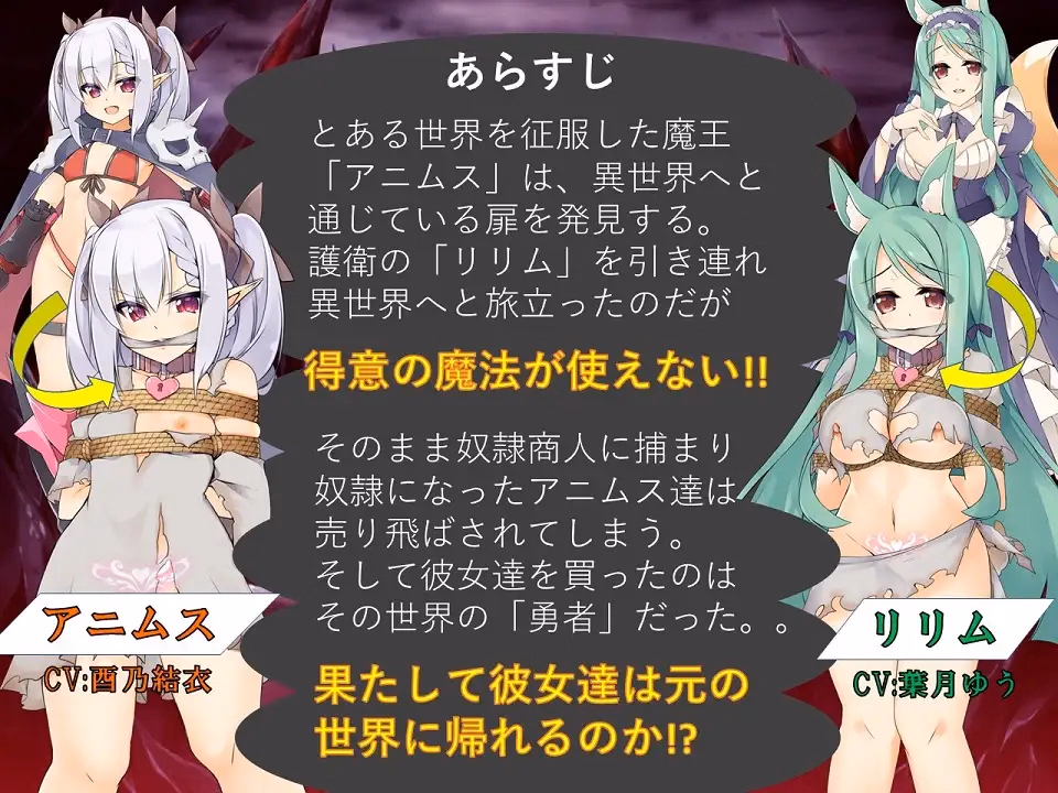 VN Others Completed The Hero's Demon-Lord Slave [v2.0] [Yumekakiya]