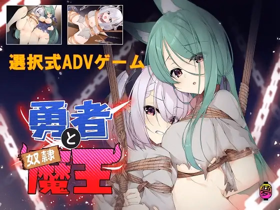 VN Others Completed The Hero's Demon-Lord Slave [v2.0] [Yumekakiya]