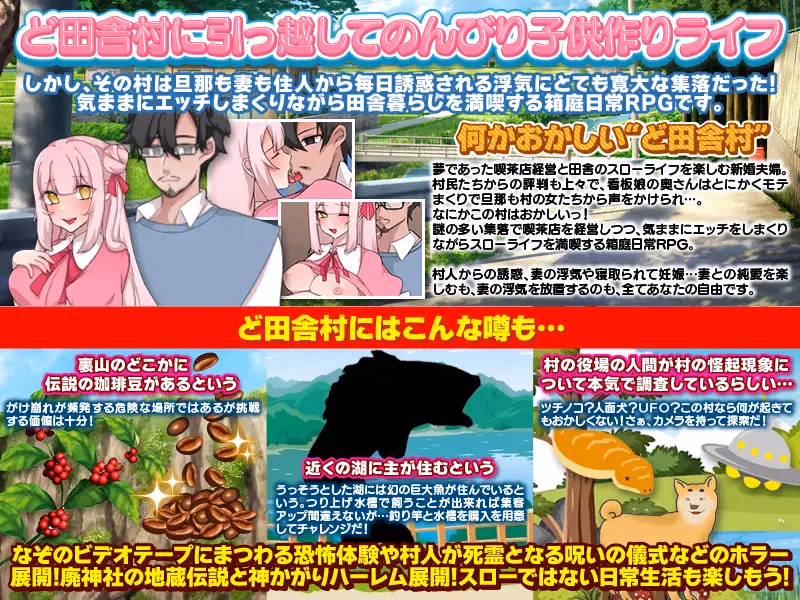 RPGM Completed Slow Life in the Country with One’s Beloved Wife [v1.00] [Mansougan]