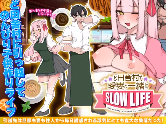 RPGM Completed Slow Life in the Country with One’s Beloved Wife [v1.00] [Mansougan]