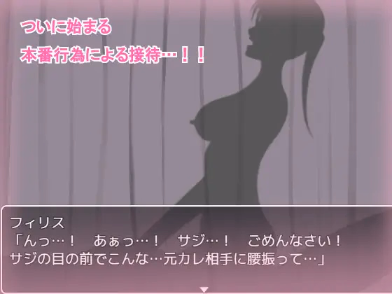 RPGM Completed NTR Bar Phyllis [v1.01] [damakodama]