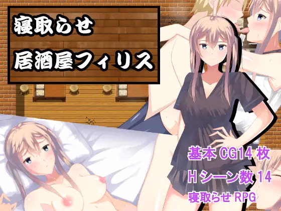 RPGM Completed NTR Bar Phyllis [v1.01] [damakodama] download