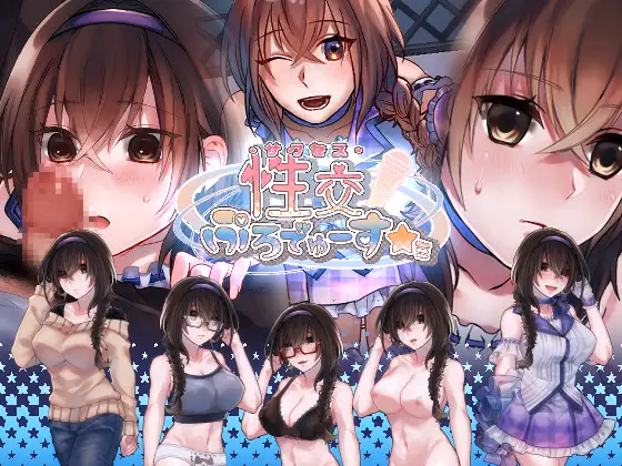 RPGM Completed Idol cultivation process: unspoken rules ★ミ [v1.01] [Nikukyu] download